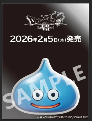 スライムシール