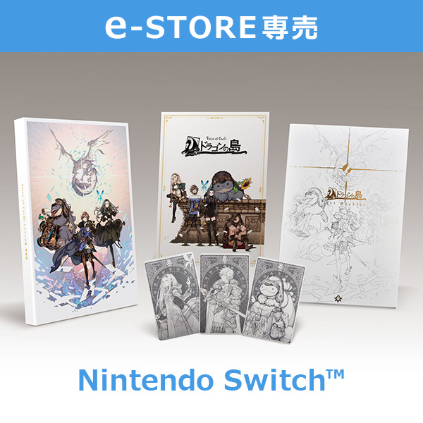 【e-STORE専売】Voice of Cards ドラゴンの島 特装版