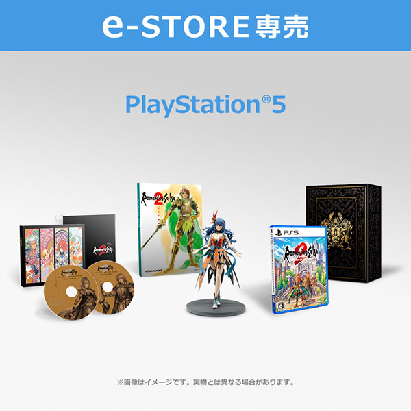 【e-STORE専売】ロマンシング サガ2 リベンジオブザセブン コレクターズエディション