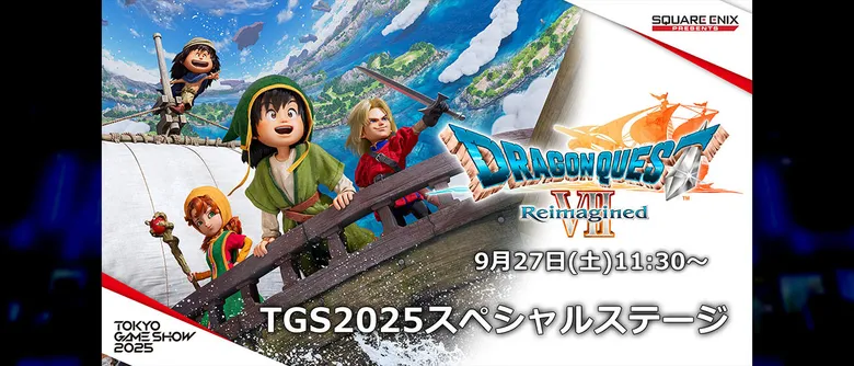 『ドラゴンクエストVII Reimagined』TGS2025 スペシャルステージ