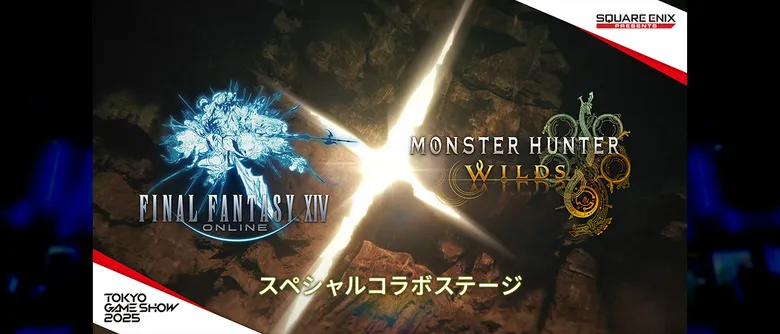 『ファイナルファンタジーXIV』 × 『モンスターハンターワイルズ』　スペシャルコラボステージ