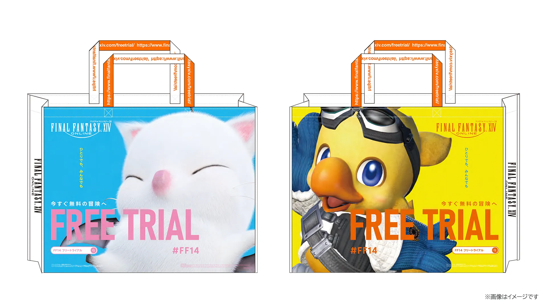 ファイナルファンタジーXIV オリジナルバッグ