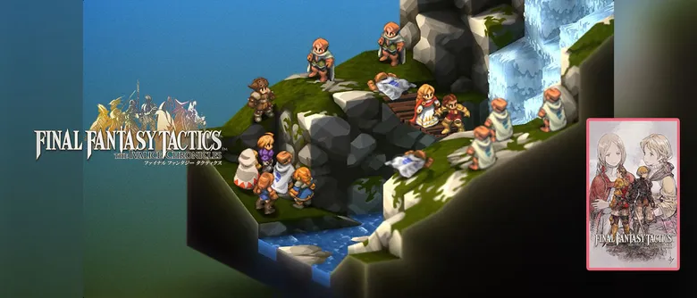 ファイナルファンタジータクティクス - イヴァリース クロニクルズ 試遊