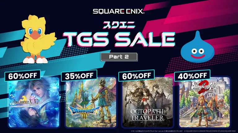 TGS SALE