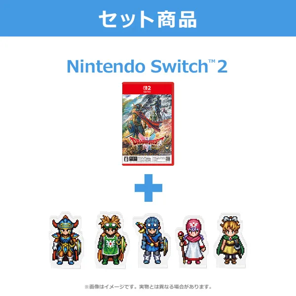 【数量限定】『ドラゴンクエストI＆II』 勇者ロトの子孫セット