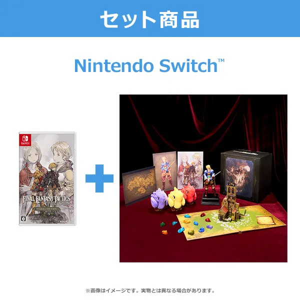 【e-STORE専売】【セット商品】ファイナルファンタジータクティクス - イヴァリース クロニクルズ デラックスエディション＋特別装丁コレクターズBOX