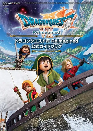 ドラゴンクエストVII Reimagined　公式ガイドブック