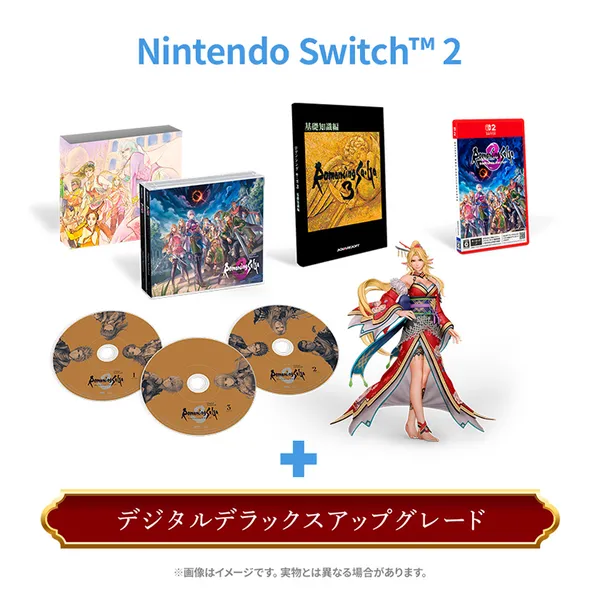 【e-STORE専売】ロマンシング サガ3 デスティニーユナイテッド コレクターズエディション